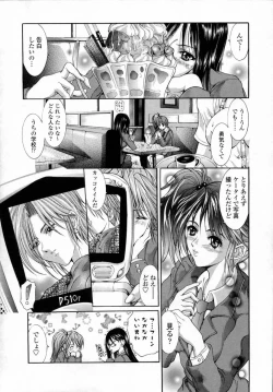 Page 12 of Momoniku-Gangu
