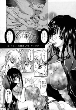 Page 149 of Momoniku-Gangu