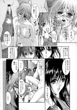 Page 156 of Momoniku-Gangu