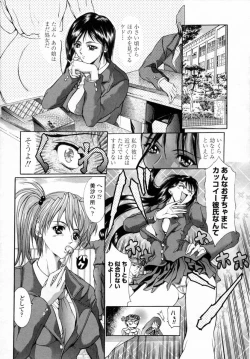 Page 15 of Momoniku-Gangu