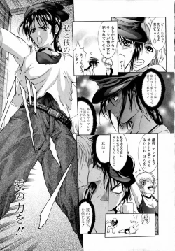 Page 179 of Momoniku-Gangu