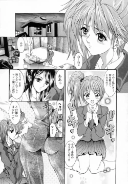 Page 20 of Momoniku-Gangu
