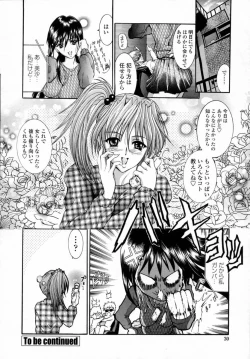 Page 32 of Momoniku-Gangu