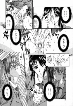 Page 38 of Momoniku-Gangu