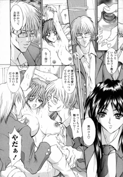 Page 46 of Momoniku-Gangu