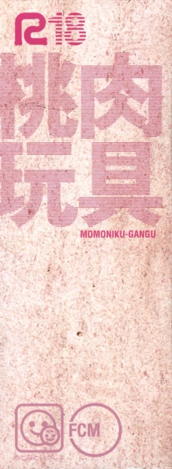 Page 4 of Momoniku-Gangu