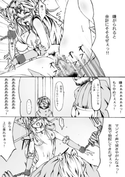 Page 11 of Sorrow of Wind