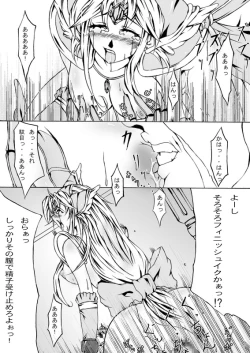 Page 14 of Sorrow of Wind