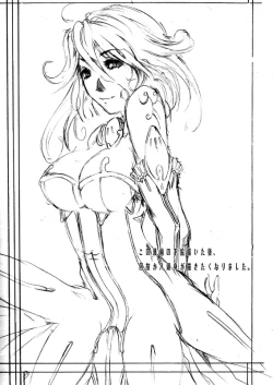 Page 21 of Sorrow of Wind