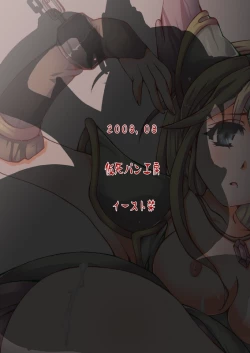 Page 24 of Sorrow of Wind