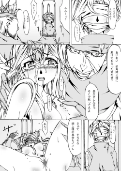 Page 9 of Sorrow of Wind