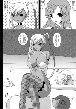 Page 23 of Ecchi na Villetta Sensei