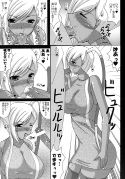 Page 4 of Ecchi na Villetta Sensei