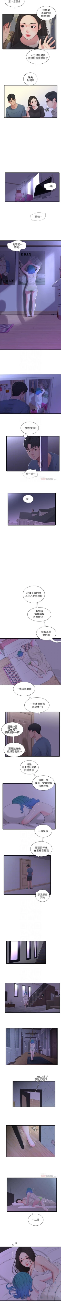 Page 118 of 親家四姊妹 1-29 官方中文（連載中）