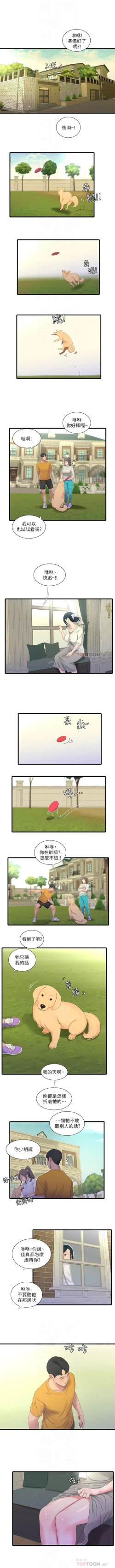 Page 127 of 親家四姊妹 1-29 官方中文（連載中）