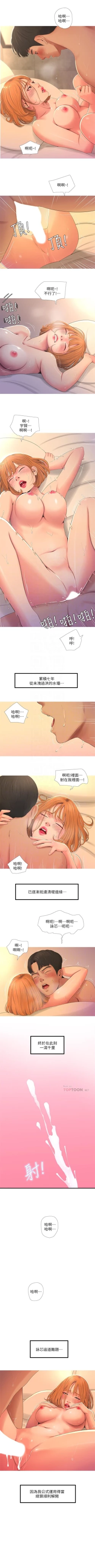 Page 12 of 親家四姊妹 1-29 官方中文（連載中）