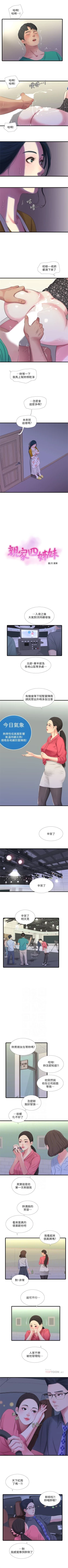 Page 136 of 親家四姊妹 1-29 官方中文（連載中）