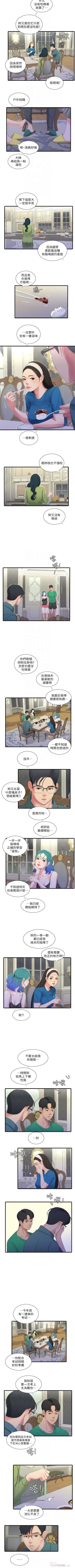 Page 143 of 親家四姊妹 1-29 官方中文（連載中）