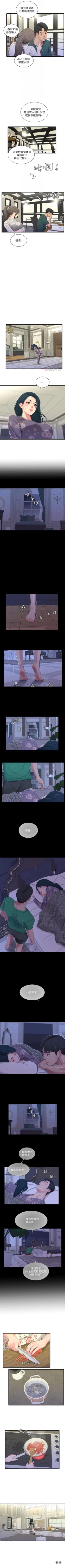 Page 145 of 親家四姊妹 1-29 官方中文（連載中）