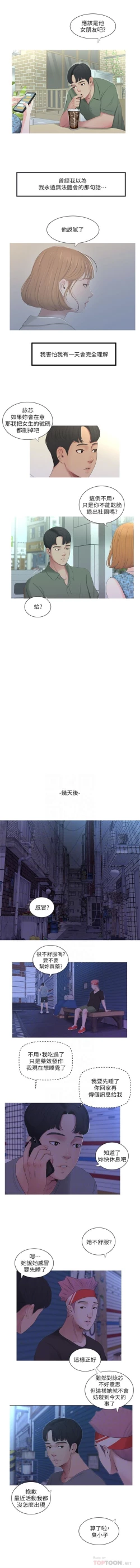 Page 61 of 親家四姊妹 1-29 官方中文（連載中）