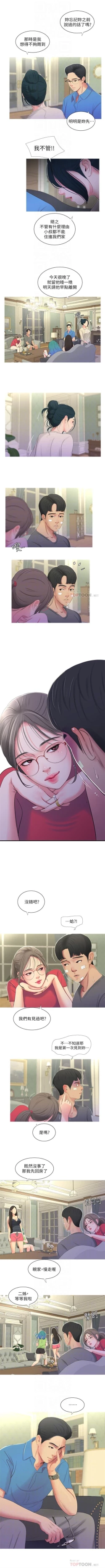 Page 69 of 親家四姊妹 1-29 官方中文（連載中）