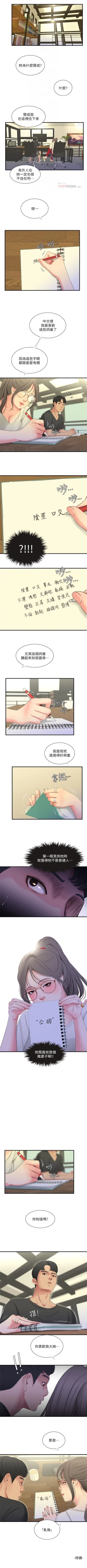 Page 86 of 親家四姊妹 1-29 官方中文（連載中）