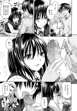 Page 103 of Suki ni Shite Iiyo?