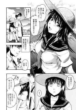 Page 10 of Suki ni Shite Iiyo?
