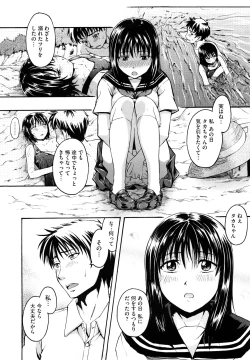 Page 14 of Suki ni Shite Iiyo?