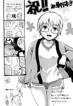 Page 202 of Suki ni Shite Iiyo?