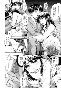 Page 38 of Suki ni Shite Iiyo?