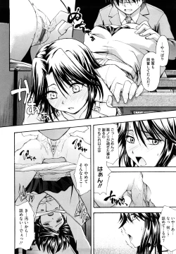 Page 42 of Suki ni Shite Iiyo?