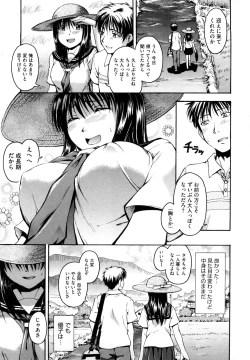 Page 9 of Suki ni Shite Iiyo?