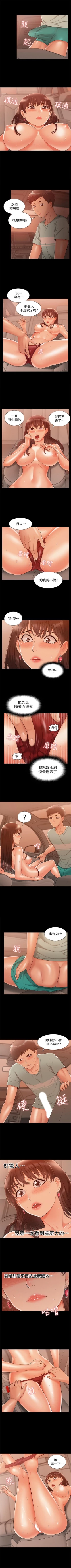 Page 102 of 難言之隱 1-42 官方中文（連載中）