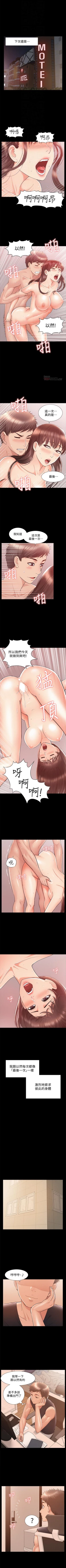 Page 148 of 難言之隱 1-42 官方中文（連載中）