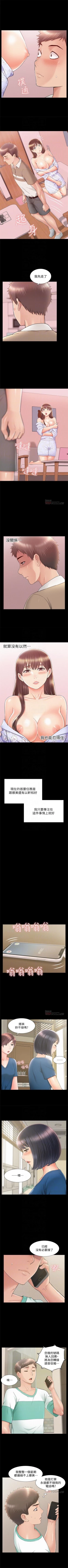 Page 173 of 難言之隱 1-42 官方中文（連載中）