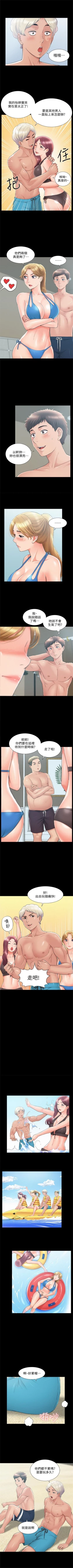 Page 176 of 難言之隱 1-42 官方中文（連載中）