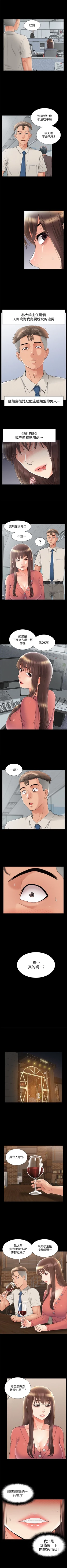 Page 199 of 難言之隱 1-42 官方中文（連載中）