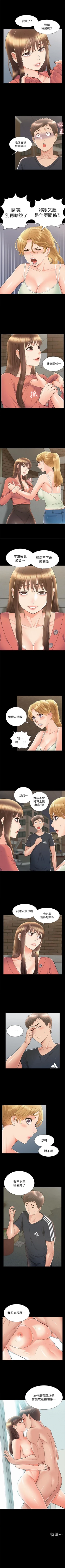 Page 207 of 難言之隱 1-42 官方中文（連載中）