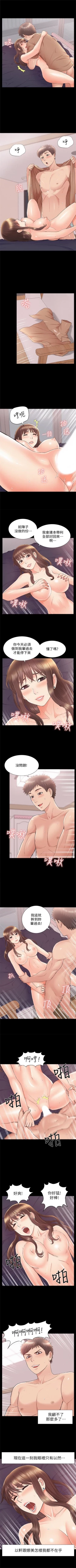 Page 218 of 難言之隱 1-42 官方中文（連載中）