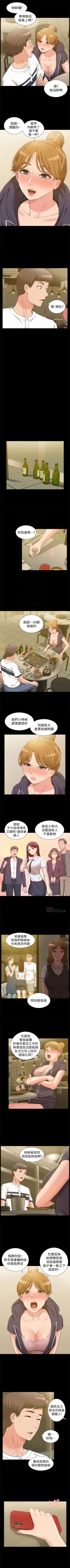 Page 59 of 難言之隱 1-42 官方中文（連載中）