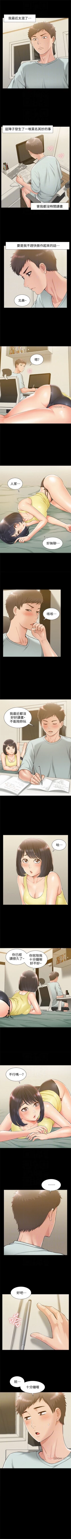 Page 78 of 難言之隱 1-42 官方中文（連載中）