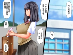 Page 2 of Bitch Bichi!