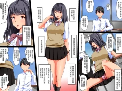 Page 3 of Bitch Bichi!