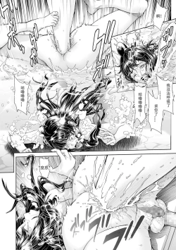 Page 14 of Chinpotsuki Ijimerarekko Ch. 10