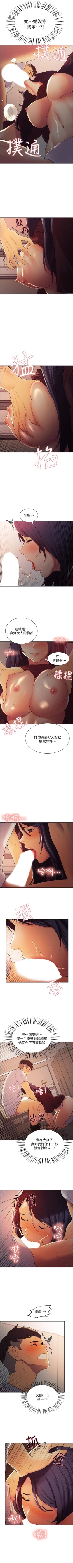 Page 16 of 室友招募中 1-9 官方中文（連載中）