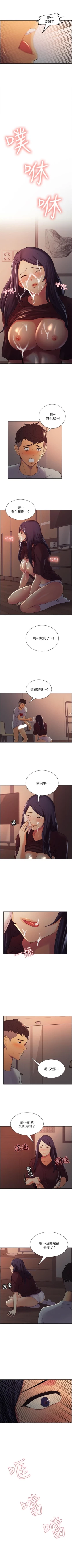 Page 17 of 室友招募中 1-9 官方中文（連載中）