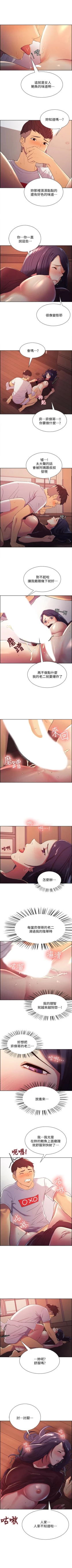 Page 23 of 室友招募中 1-9 官方中文（連載中）