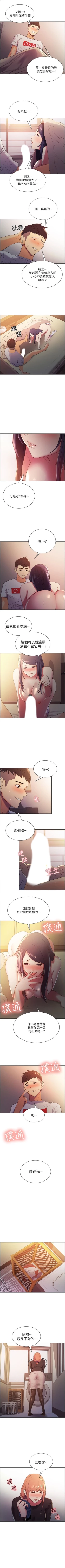 Page 34 of 室友招募中 1-9 官方中文（連載中）