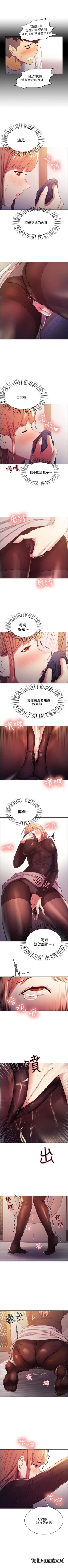 Page 35 of 室友招募中 1-9 官方中文（連載中）